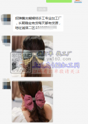 【长期有货】寻弹簧夹蝴蝶结手工专业加工厂，样品看图
