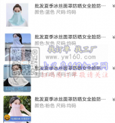 寻做过图中口罩和面罩的加工厂，如图