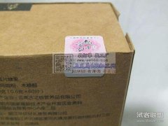 专业防伪印刷 防伪包装