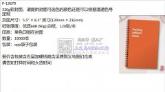 找专业做笔记本的厂家