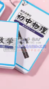 承接卡片分理加工