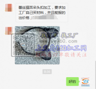 蕾丝猫耳朵头扣外发加工，要求加工厂自己买材料