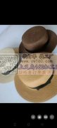 纸草帽五万个帽子