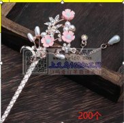 有图：此发簪每款200个，总共5个款式，