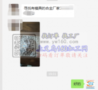 寻找有模具的合金厂家 如图，有的请联系