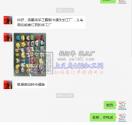 我要找手工翻剪卡通头的工厂