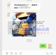 寻找做包扣的工厂。速度快，微信