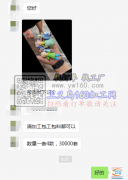 寻做图中这款产品，清加工或者包工包料都可