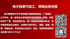 本公司承接各类电子产品组装、焊锡、焊接、