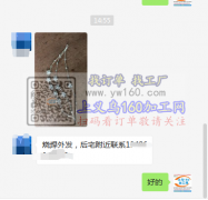 烧焊外发，后宅附近的加工厂联系