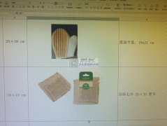 图中搓澡用品找做的加工厂，谁家有这些产品