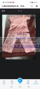 博龙服饰加工厂，工人有40多人，承接，儿