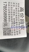 远征程资源回收库存贸易