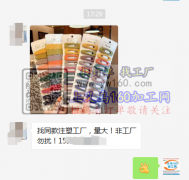 量大，寻找同款注塑工厂，有直接做的工厂联