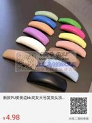 海棉BB夹外发加工，没经验的勿扰，质量好