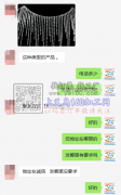 寻烧图片款式的烧焊加工厂 如图，能烧的请