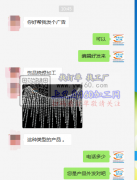 寻烧图片款式的烧焊加工厂 如图，能烧的请