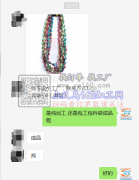 寻做如图款式的成品工厂，有做的请与我联系