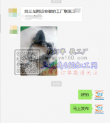 发箍外发 如图，找义乌附近会做的工厂合作