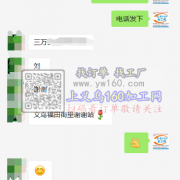 三万手工打蝴蝶结外发【可发外地】