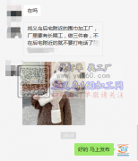 找义乌后宅附近的围巾加工厂