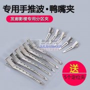 城寻做鸭嘴夹的厂家，采购图示这些款式的鸭