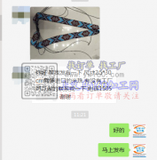 穿米珠外发 如图，尺寸2.5*30cm需要进口的米珠