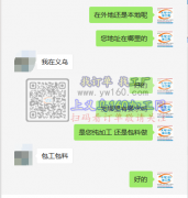 穿米珠外发 如图，尺寸2.5*30cm需要进口的米珠