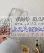 找做手机壳的工厂，图示这类的，是直接工厂