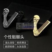 量大，寻找做合金梳子的工厂，有能做这个合