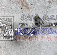 如图，找做此配件厂家，要现货，做的老板联