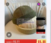 图上帽子有单子要做，寻找做这个帽子的工厂