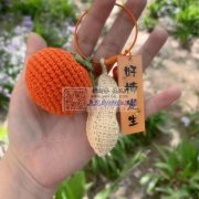 现找图中针织编织饰品挂件，有做这种的老板