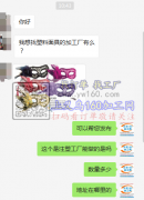 寻能做这款塑料面具的工厂，如图有能做的请