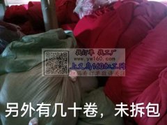 底价处理：兔毛、PV绒、单面绒