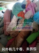 底价处理：兔毛、PV绒、单面绒