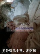 底价处理：兔毛、PV绒、单面绒