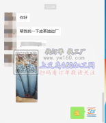 找皮革油边厂，如图，有能做的请与我联系&