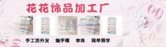 承接编织平结  金刚