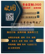 专业定制logo；激光打标刻字金属非金属丝网印刷烫画加工等