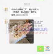 寻找合金韩版工厂，要求速度快，质量好，款