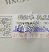 要图内产品铜胚，需要做现货铜胚和版的老板