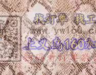 找图示蛇纹材料，有类似的厂家联系