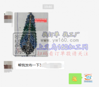 找下骆宅附近夫妻烧焊加工厂，数量2000