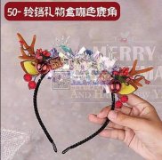 &nbsp;急需如图圣诞系列发箍，每款数