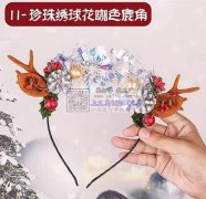 &nbsp;急需如图圣诞系列发箍，每款数