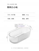 采购这款点心碗 如图，有做的厂家请联系