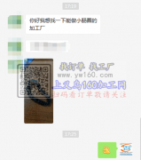 寻能做小肠圈的加工厂 如图，有能做的请与