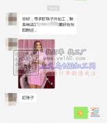 寻求盯珠子外加工 如图，能做的请联系，最