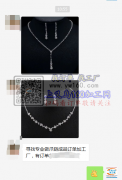 寻找专业做爪链成品订单加工厂，有订单,有